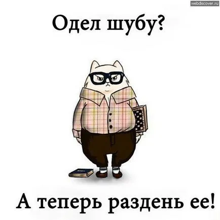 Както се казва на обувки