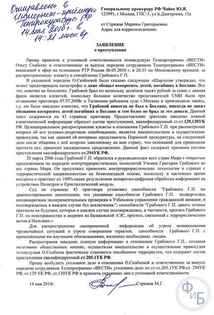 Как да изпратите проба заявление