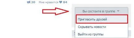 Как мога да добавя приятели в групата