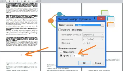Как да преброят страници в реда