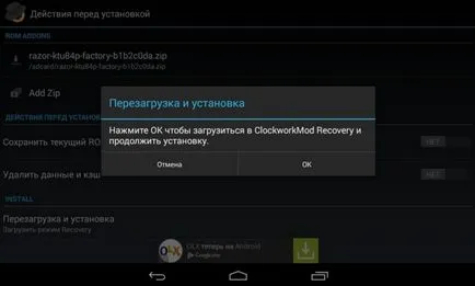 Firmware как да го направя