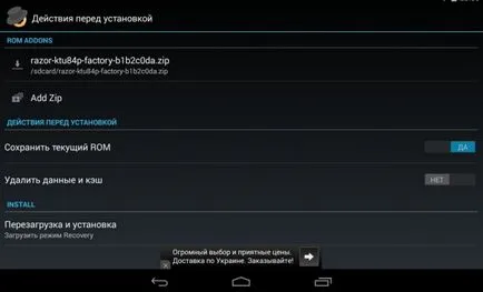 Firmware как да го направя