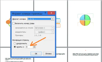 Как да преброят страници в реда