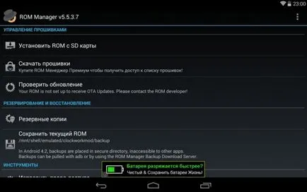 Firmware как да го направя