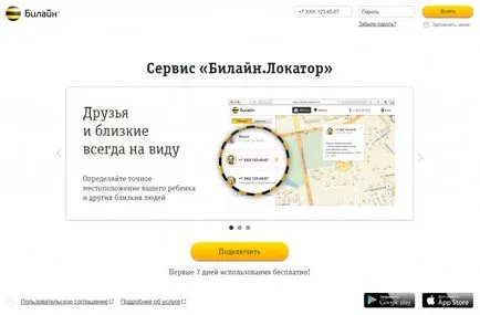 Как да разбера, който е свързан с броя