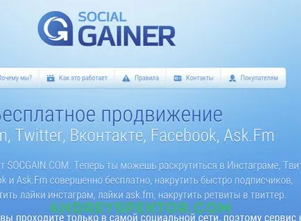 Как мога да добавя приятели в групата