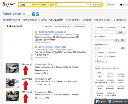 Как да продадем колата си