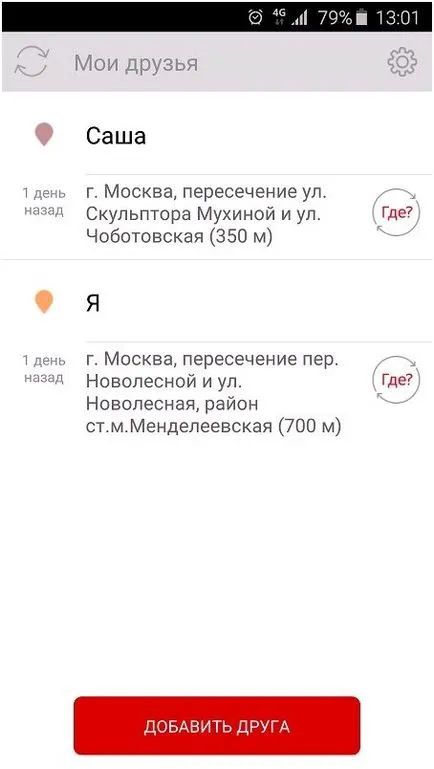 Как да разбера, който е свързан с броя