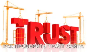 Какво е доверието Какво е доверието