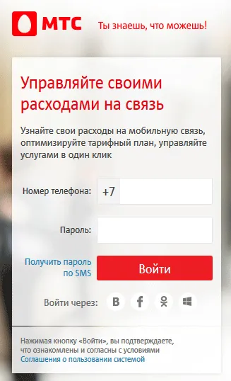 Как да видите Вашия тарифен план