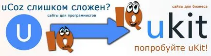 Как ucoz сайт