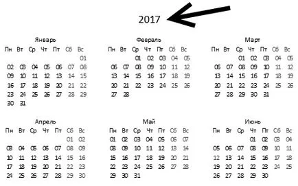 Как да отпечатате календар