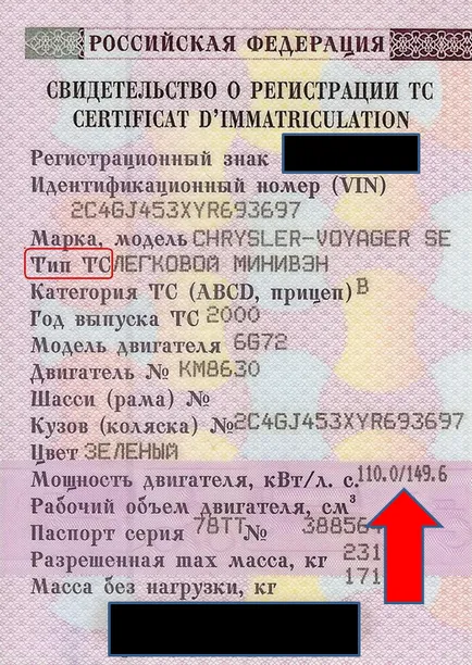 Смята се, данъкът транспорт
