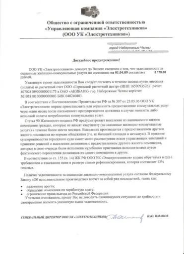 Hogyan kell kezelni a adósok a közüzemi szolgáltatások, az hatással neplatilschikov - követelés