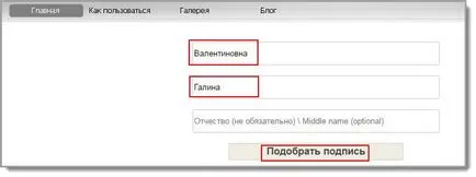 Как за да направи красив подпис