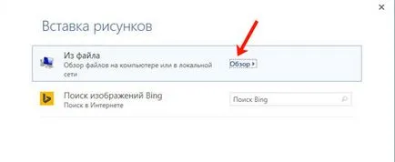 Как да вмъкнете изображение за фон