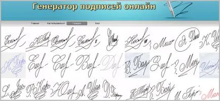 Как за да направи красив подпис