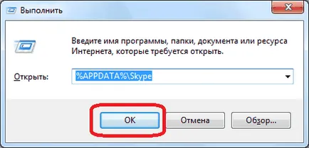 Какво можете да направите по Skype