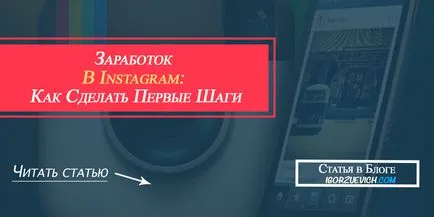 Как да направите звука не престана