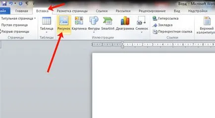 Как да вмъкнете изображение за фон