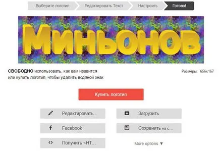 Как да създадете лого
