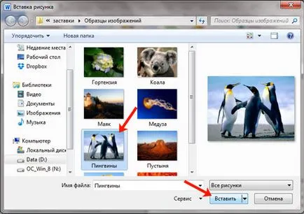 Как да вмъкнете изображение за фон