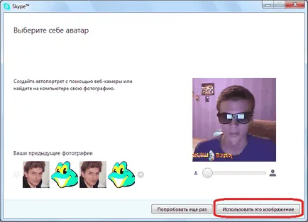 Какво можете да направите по Skype