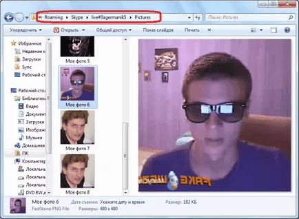 Какво можете да направите по Skype
