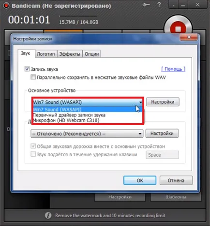 Как да направите звука не престана