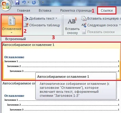 Как да отпечатате съдържанието