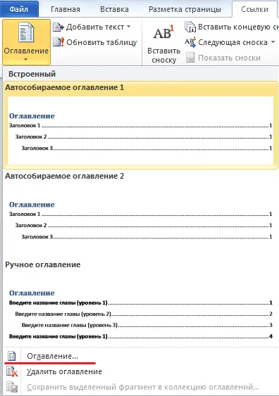 Как да отпечатате съдържанието Как да отпечатате съдържанието