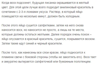 Яйца със собствените си ръце Яйца със собствените си ръце