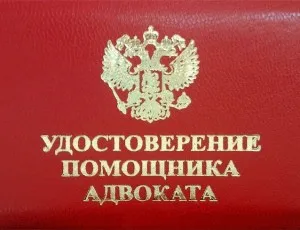 Като адвокат, за да
