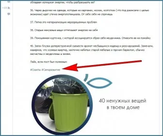 Какви са тагове в контакт