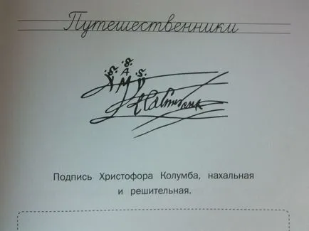 Как за да направи красив подпис Как за да направи красив подпис