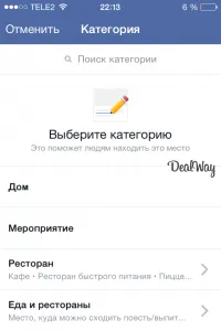 Как да добавите сте видяли