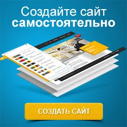 Как ucoz сайт