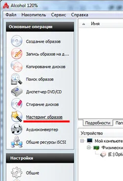 Как да създадете файл за изображението