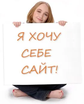 Защо се създаде уеб сайт Защо се създаде уеб сайт