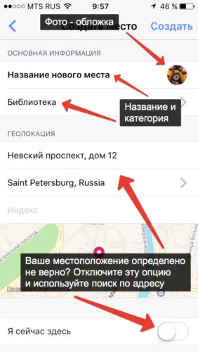 Как да добавите сте видяли