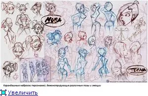 Winx, че ще бъде в него Winx, че ще бъде в него