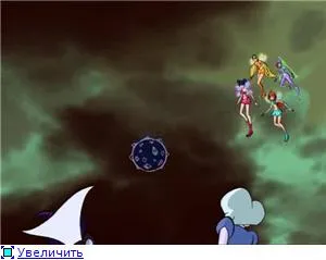 Winx, че ще бъде в него Winx, че ще бъде в него