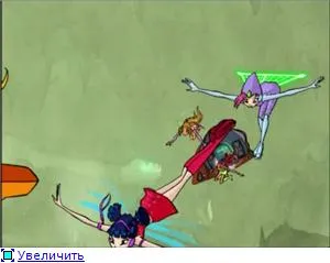 Winx, че ще бъде в него Winx, че ще бъде в него