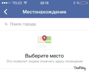 Как да добавите сте видяли