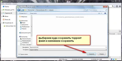 Как да направите торент файл Как да направите торент файл
