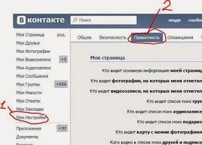 Тъй като стената в контакт приятел
