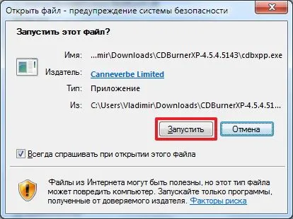 Как да създадете файл за изображението