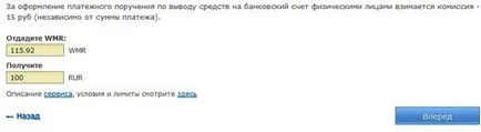 Като парични WebMoney