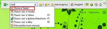 Как да отворите за вход