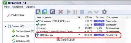 Как да направите торент файл